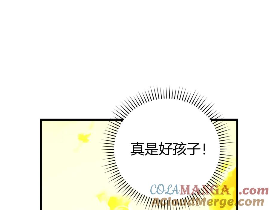 圣子是什么狗屁，这是现代医学的力量 - 第122话 委托任务 - 第89张图