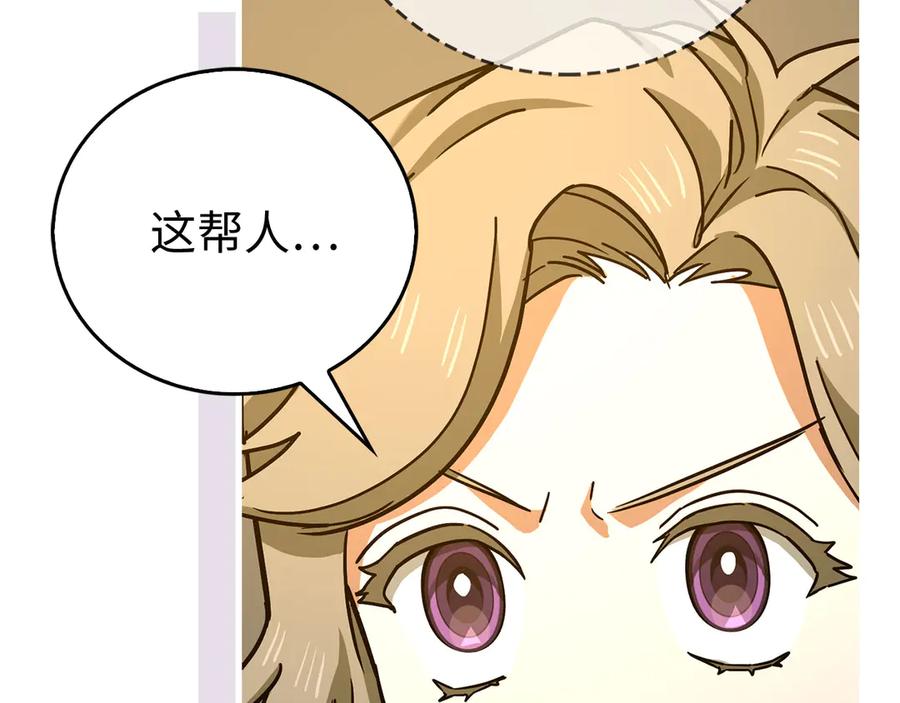 圣子是什么狗屁，这是现代医学的力量 - 第122话 委托任务 - 第43张图