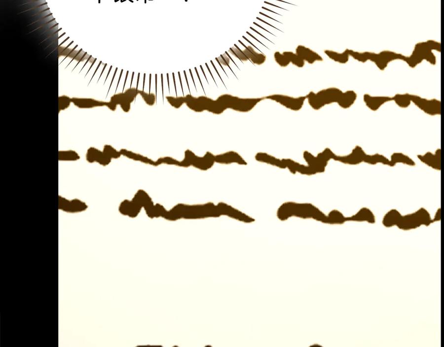 圣子是什么狗屁，这是现代医学的力量 - 第122话 委托任务 - 第54张图