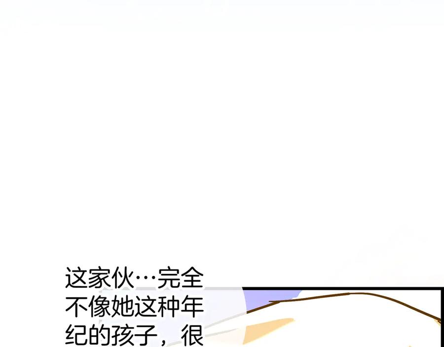 圣子是什么狗屁，这是现代医学的力量 - 第122话 委托任务 - 第32张图