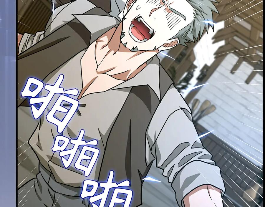 圣子是什么狗屁，这是现代医学的力量 - 第122话 委托任务 - 第72张图