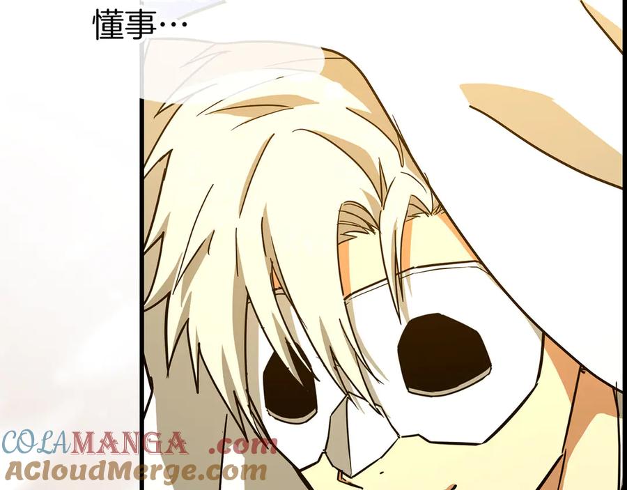 圣子是什么狗屁，这是现代医学的力量 - 第122话 委托任务 - 第33张图