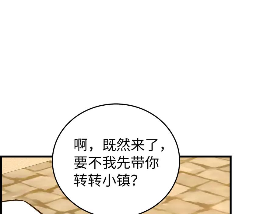 圣子是什么狗屁，这是现代医学的力量 - 第122话 委托任务 - 第26张图