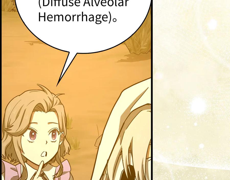 圣子是什么狗屁，这是现代医学的力量 - 第122话 委托任务 - 第84张图