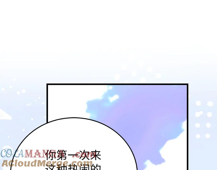 圣子是什么狗屁，这是现代医学的力量 - 第122话 委托任务 - 第29张图