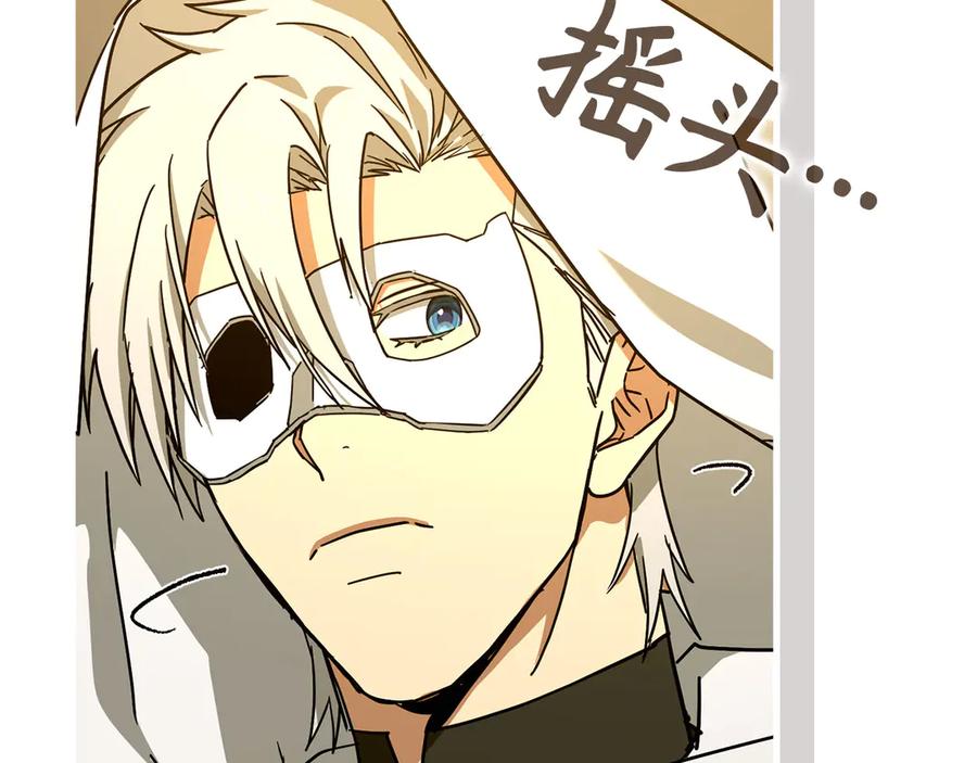 圣子是什么狗屁，这是现代医学的力量 - 第122话 委托任务 - 第46张图