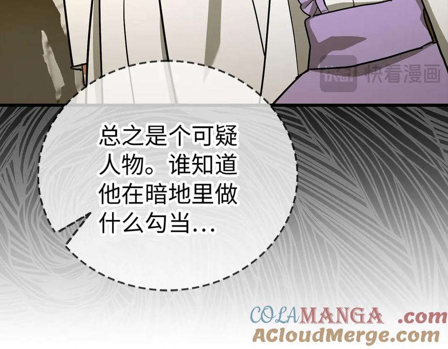 圣子是什么狗屁，这是现代医学的力量 - 第122话 委托任务 - 第41张图