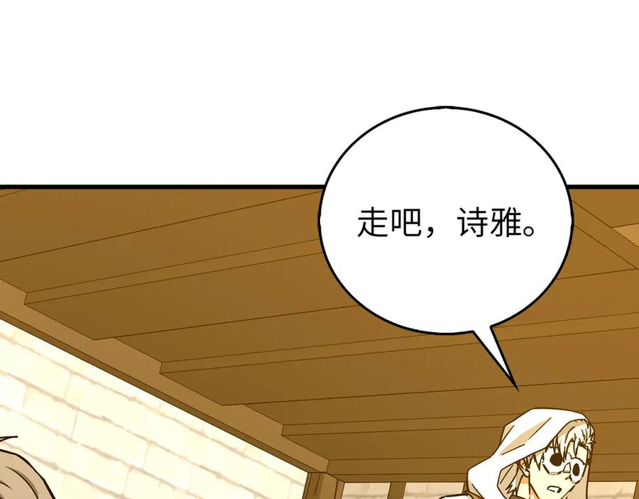 圣子是什么狗屁，这是现代医学的力量 - 第122话 委托任务 - 第62张图