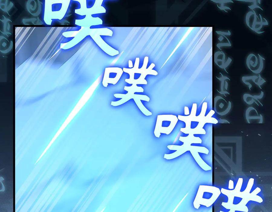 圣子是什么狗屁，这是现代医学的力量 - 第122话 委托任务 - 第68张图