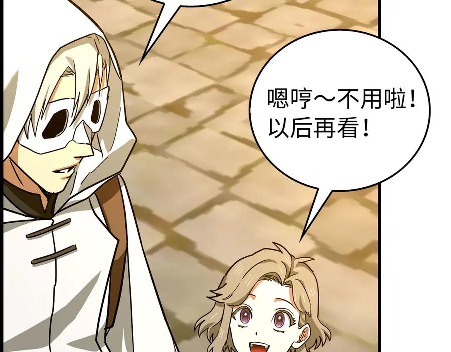 圣子是什么狗屁，这是现代医学的力量 - 第122话 委托任务 - 第27张图