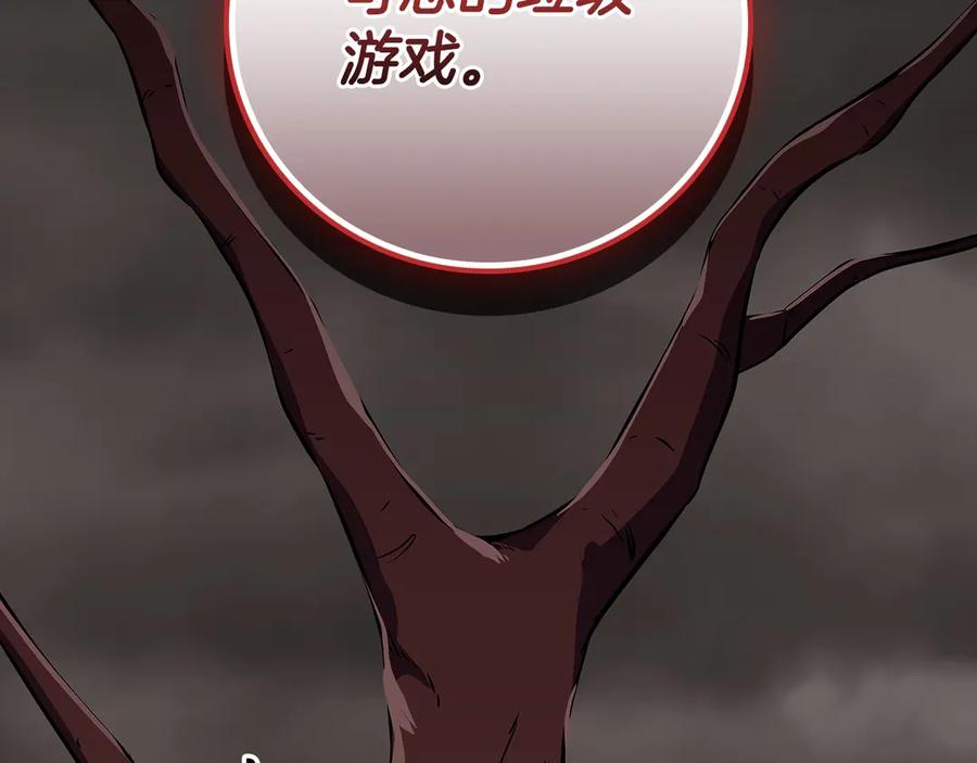 《全民神战：只有我能看到隐藏信息》第122话 要我们打BJ大魔道师？真的假的 第20页