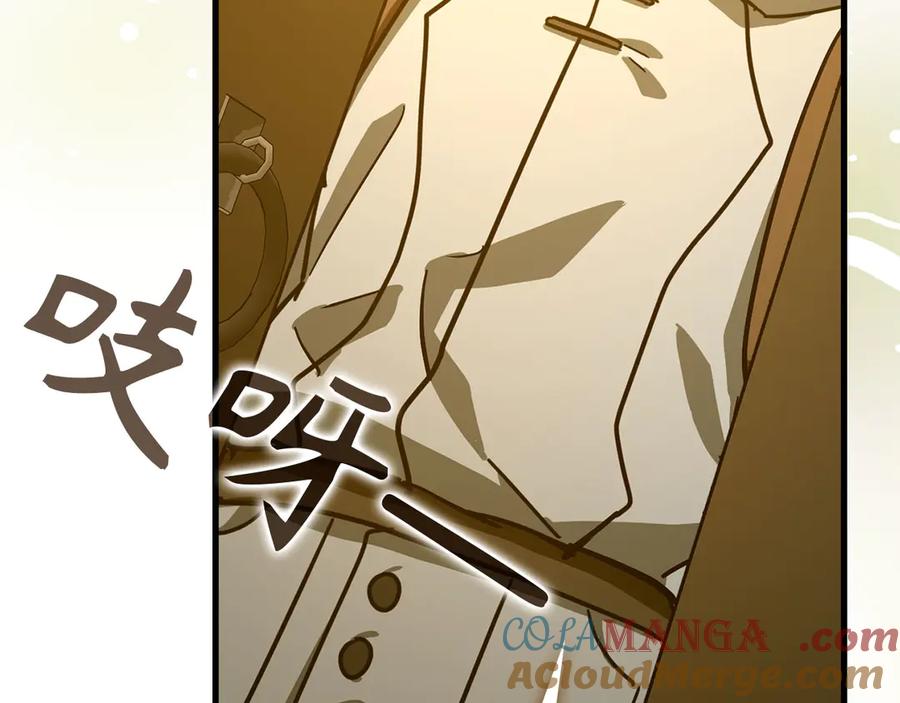 圣子是什么狗屁，这是现代医学的力量 - 第122话 委托任务 - 第101张图