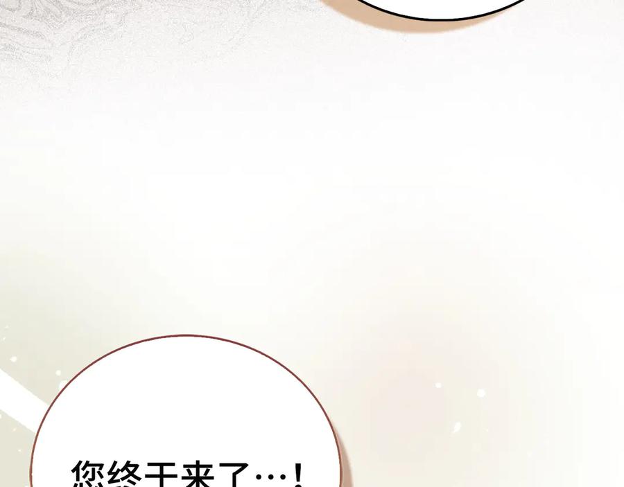 圣子是什么狗屁，这是现代医学的力量 - 第122话 委托任务 - 第99张图