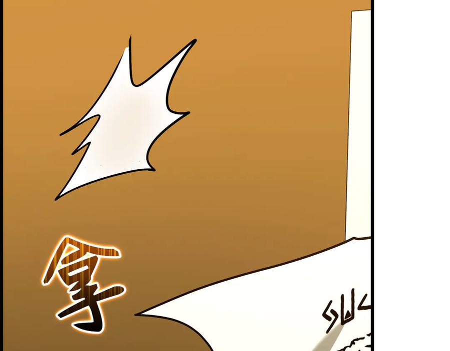 圣子是什么狗屁，这是现代医学的力量 - 第122话 委托任务 - 第60张图