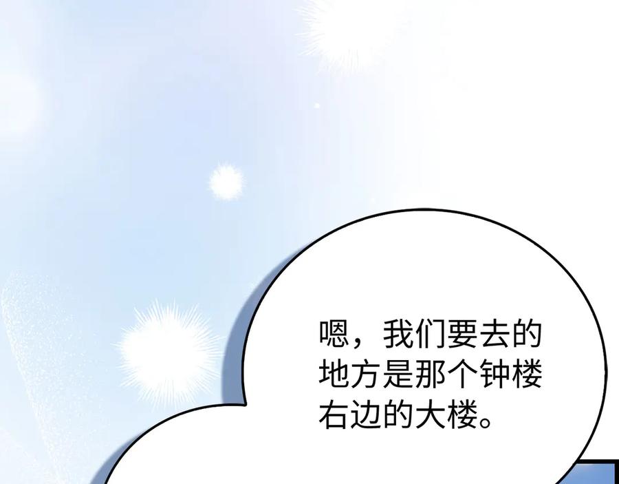 圣子是什么狗屁，这是现代医学的力量 - 第122话 委托任务 - 第22张图