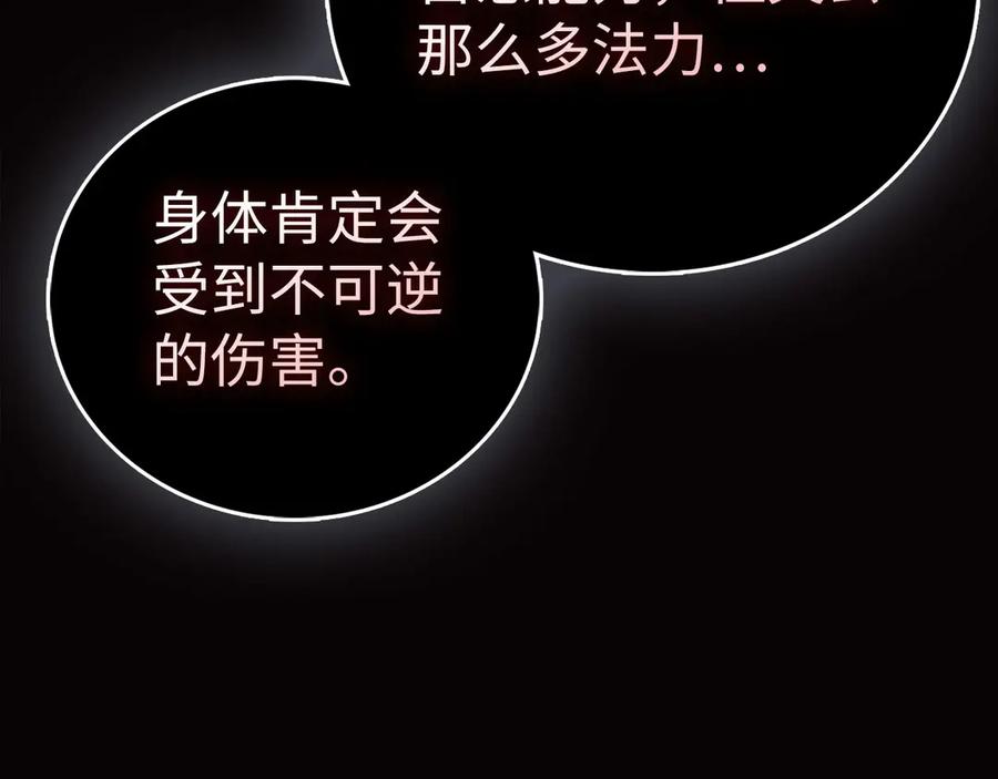 圣子是什么狗屁，这是现代医学的力量 - 第124话 惊险抢救 - 第158张图