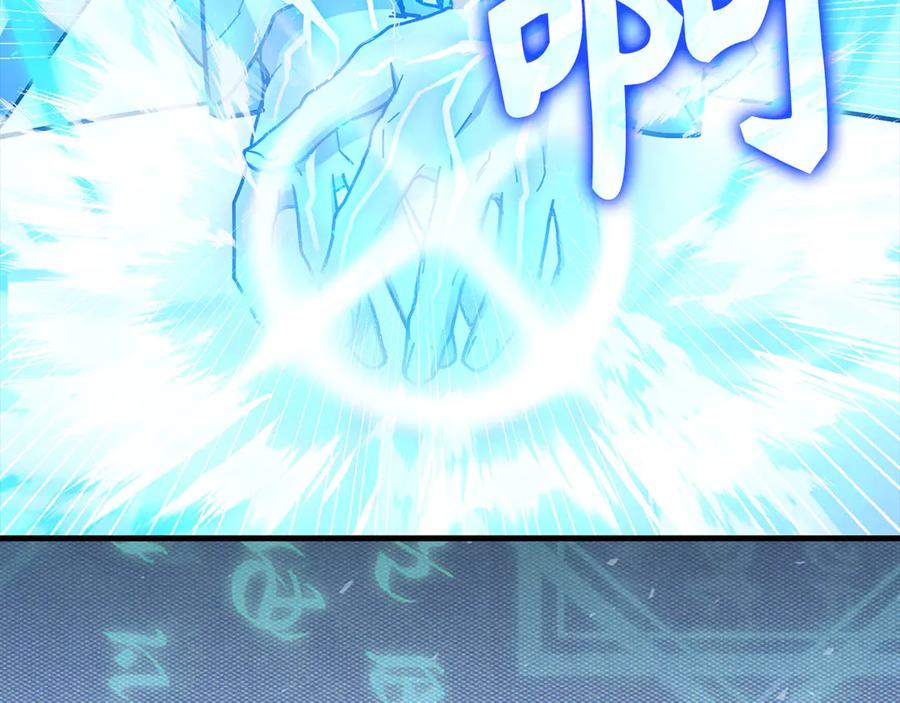 圣子是什么狗屁，这是现代医学的力量 - 第124话 惊险抢救 - 第106张图