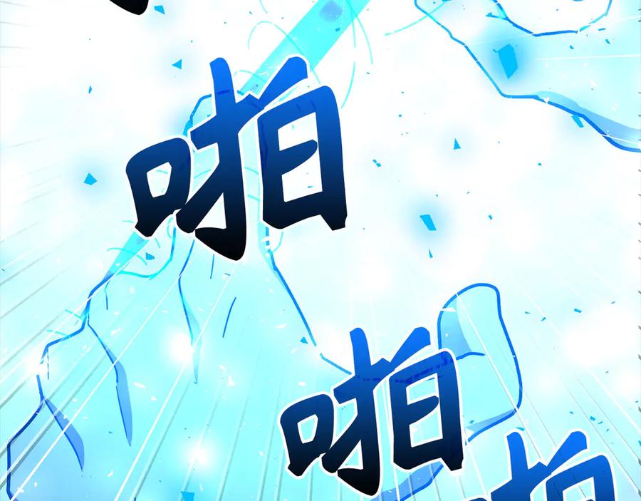 圣子是什么狗屁，这是现代医学的力量 - 第124话 惊险抢救 - 第90张图