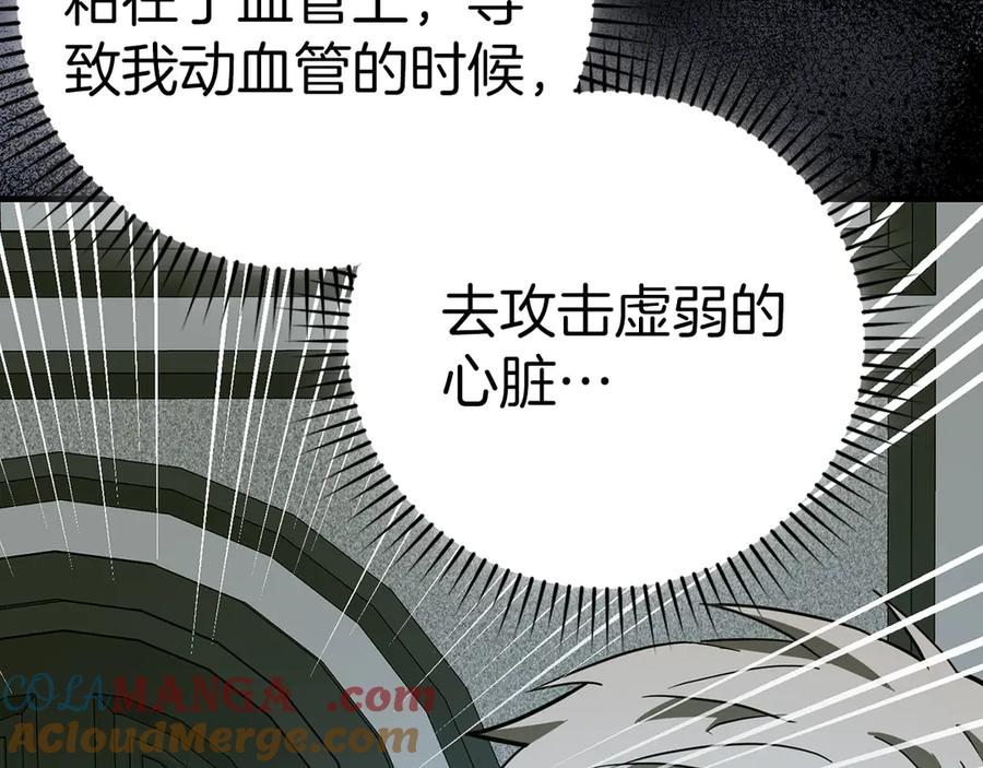 圣子是什么狗屁，这是现代医学的力量 - 第124话 惊险抢救 - 第81张图