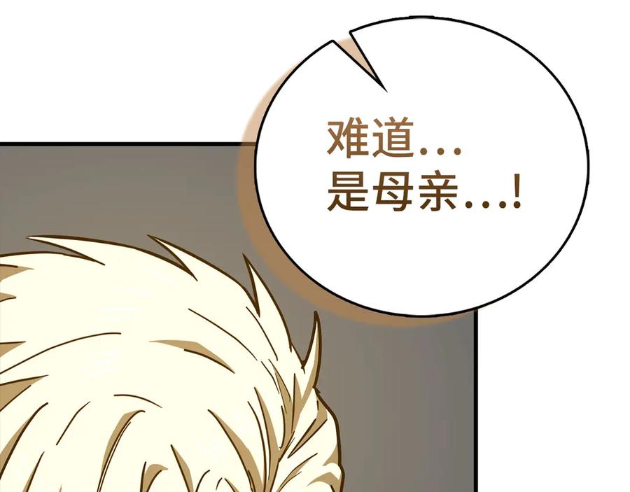 圣子是什么狗屁，这是现代医学的力量 - 第124话 惊险抢救 - 第130张图