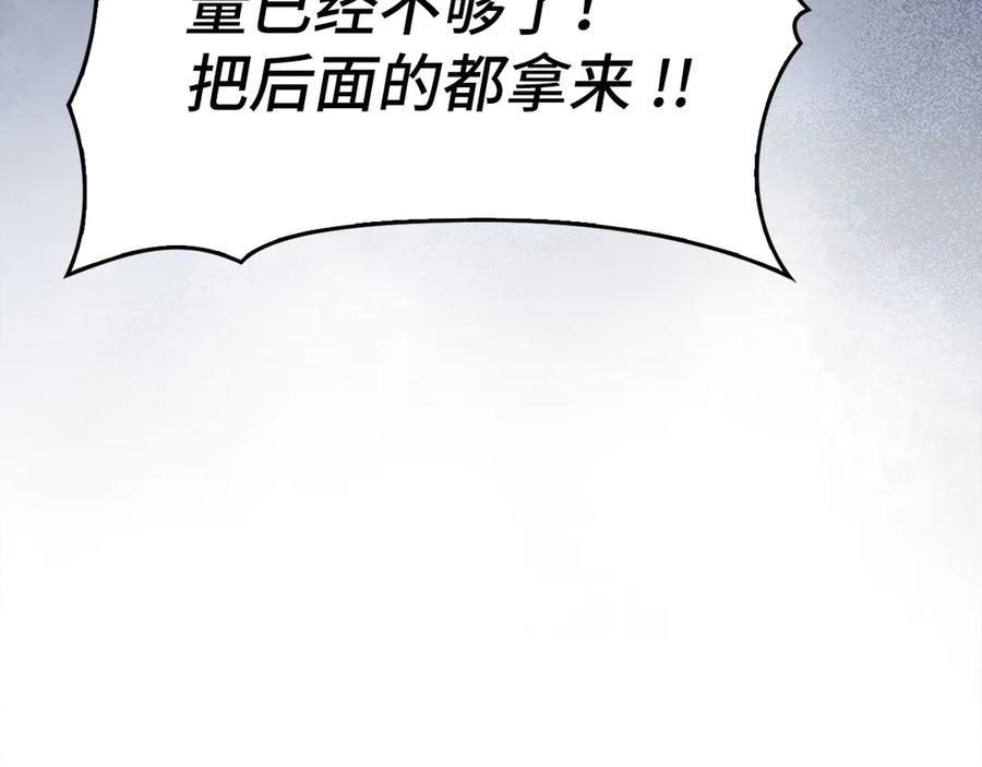 圣子是什么狗屁，这是现代医学的力量 - 第124话 惊险抢救 - 第95张图