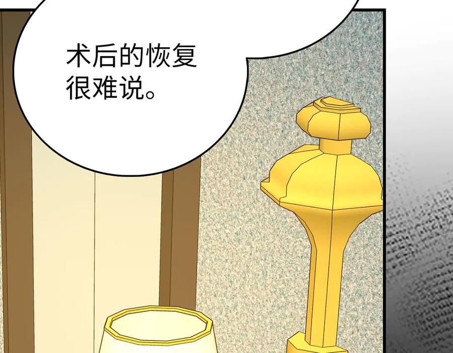 圣子是什么狗屁，这是现代医学的力量 - 第124话 惊险抢救 - 第122张图