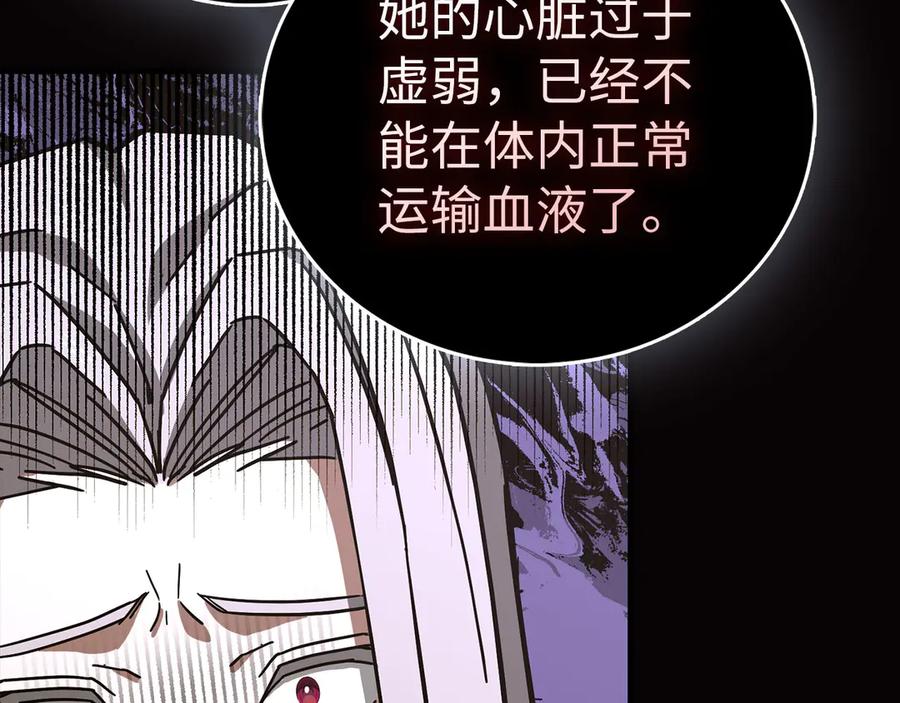 圣子是什么狗屁，这是现代医学的力量 - 第124话 惊险抢救 - 第160张图