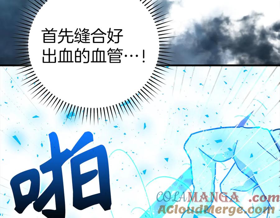 圣子是什么狗屁，这是现代医学的力量 - 第124话 惊险抢救 - 第89张图