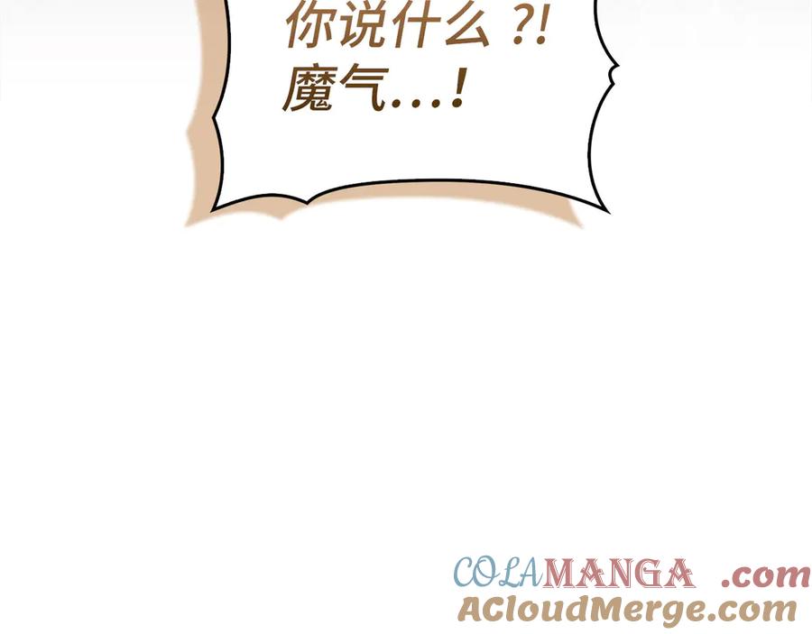 圣子是什么狗屁，这是现代医学的力量 - 第124话 惊险抢救 - 第129张图