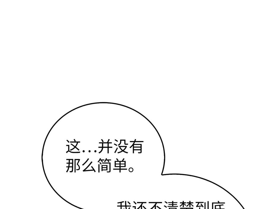 圣子是什么狗屁，这是现代医学的力量 - 第124话 惊险抢救 - 第171张图