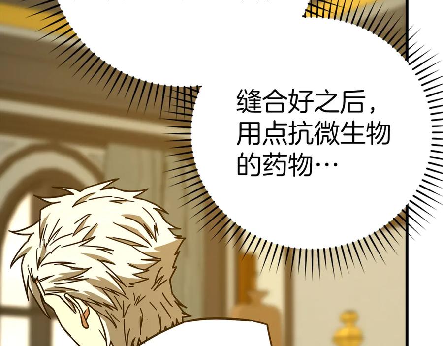 圣子是什么狗屁，这是现代医学的力量 - 第124话 惊险抢救 - 第115张图