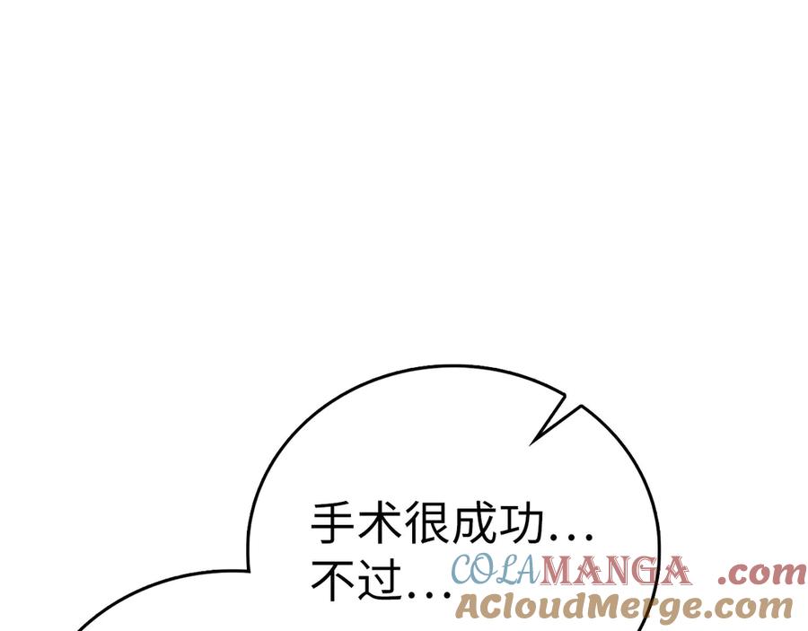 圣子是什么狗屁，这是现代医学的力量 - 第124话 惊险抢救 - 第121张图