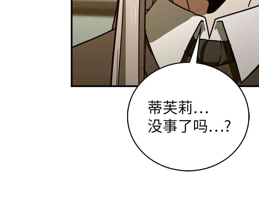 圣子是什么狗屁，这是现代医学的力量 - 第124话 惊险抢救 - 第120张图