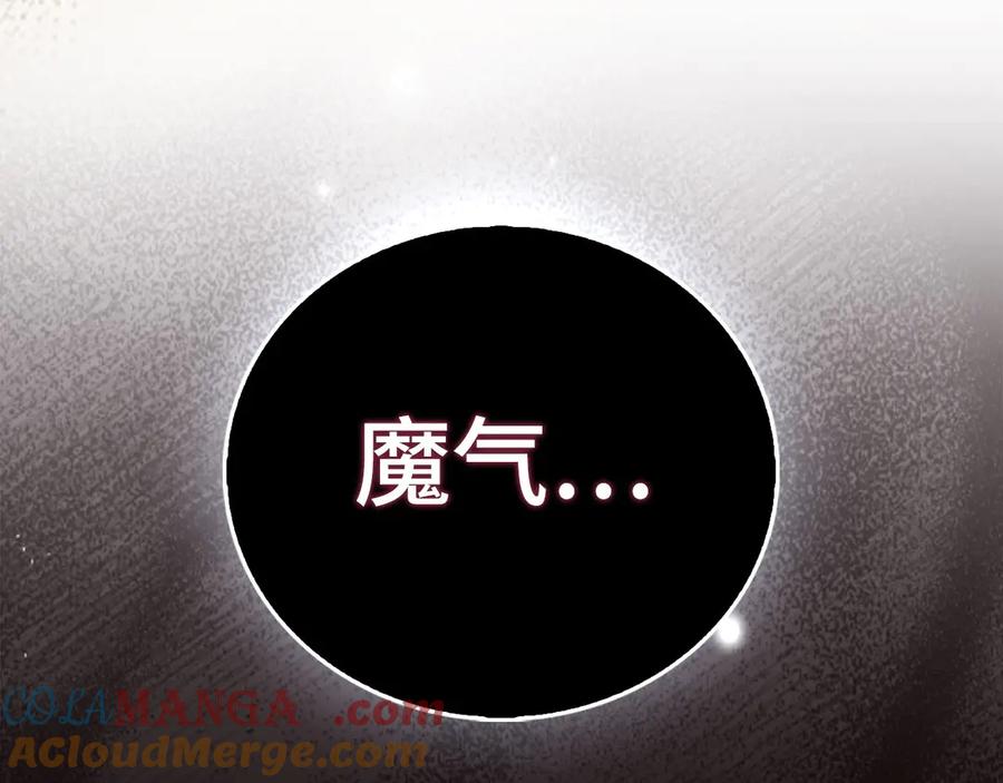 圣子是什么狗屁，这是现代医学的力量 - 第124话 惊险抢救 - 第125张图