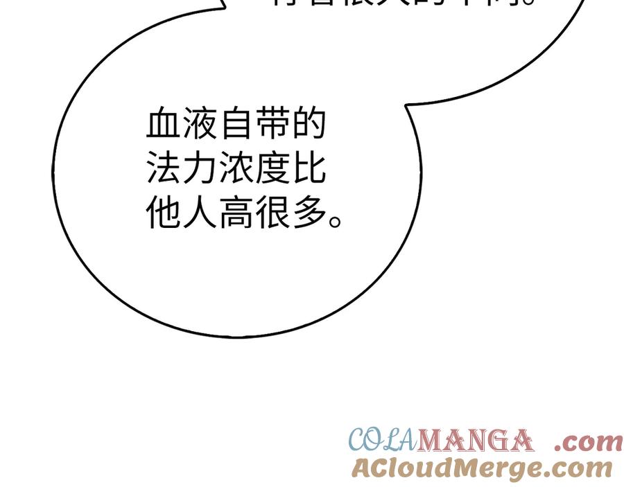 圣子是什么狗屁，这是现代医学的力量 - 第124话 惊险抢救 - 第145张图