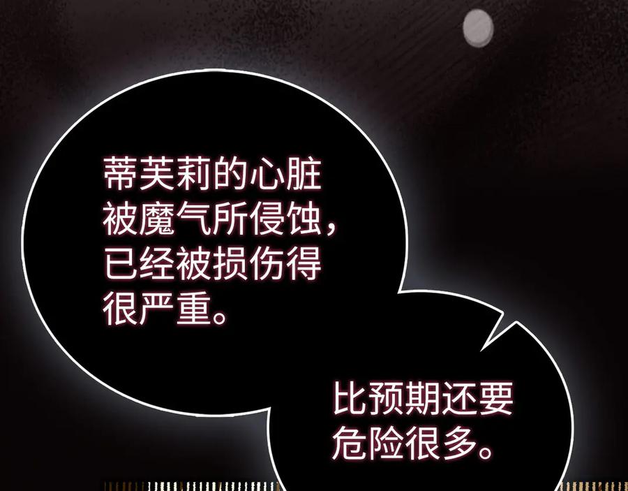 圣子是什么狗屁，这是现代医学的力量 - 第124话 惊险抢救 - 第126张图