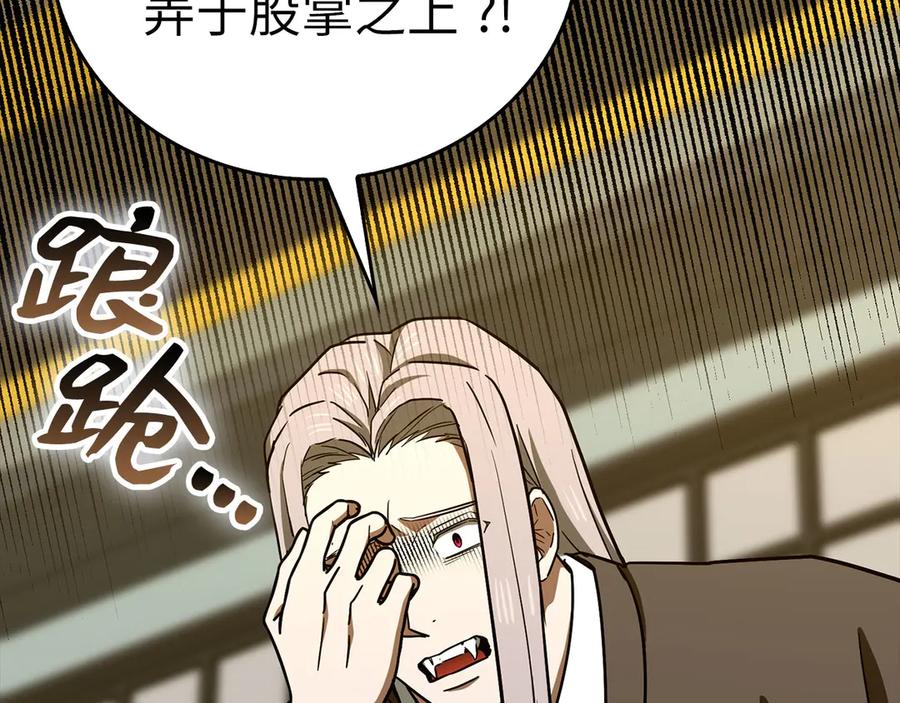 圣子是什么狗屁，这是现代医学的力量 - 第124话 惊险抢救 - 第138张图