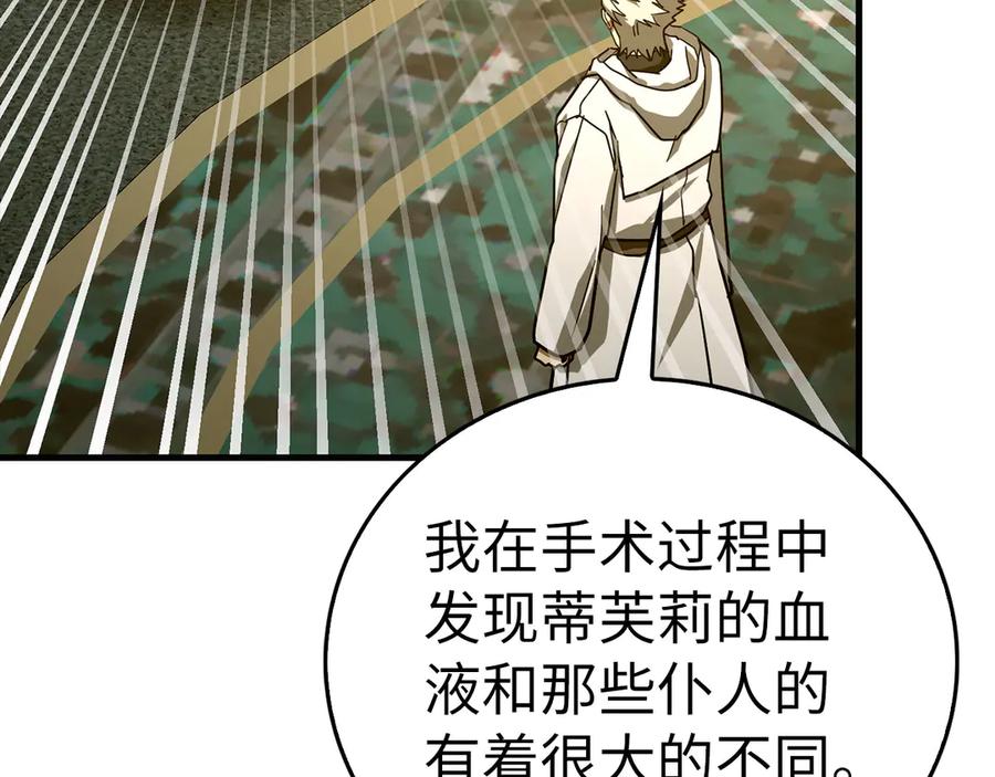 圣子是什么狗屁，这是现代医学的力量 - 第124话 惊险抢救 - 第144张图