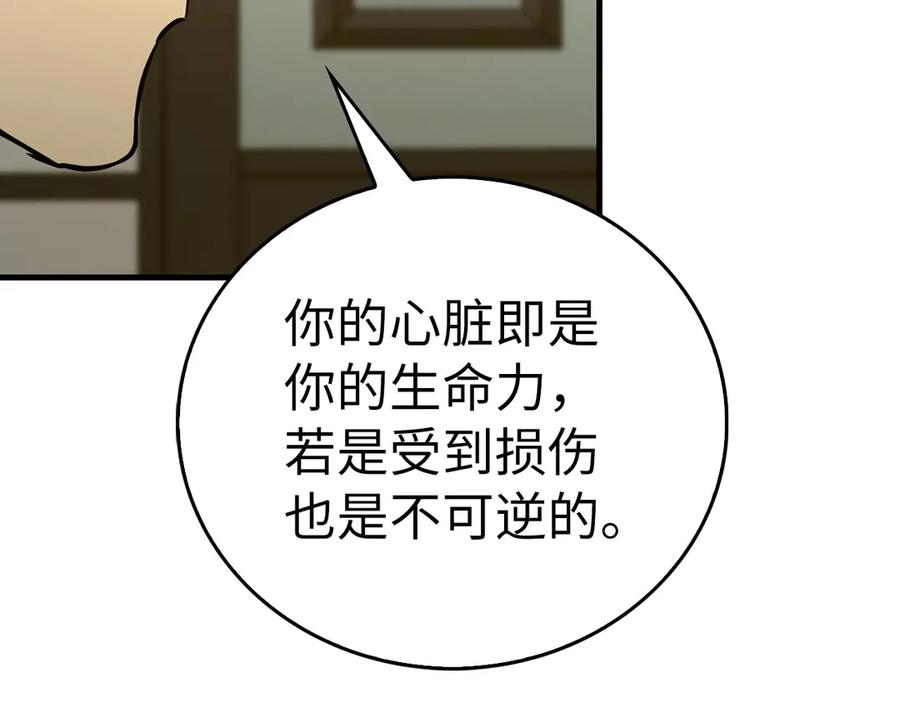 圣子是什么狗屁，这是现代医学的力量 - 第124话 惊险抢救 - 第174张图