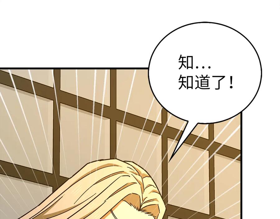 圣子是什么狗屁，这是现代医学的力量 - 第124话 惊险抢救 - 第96张图