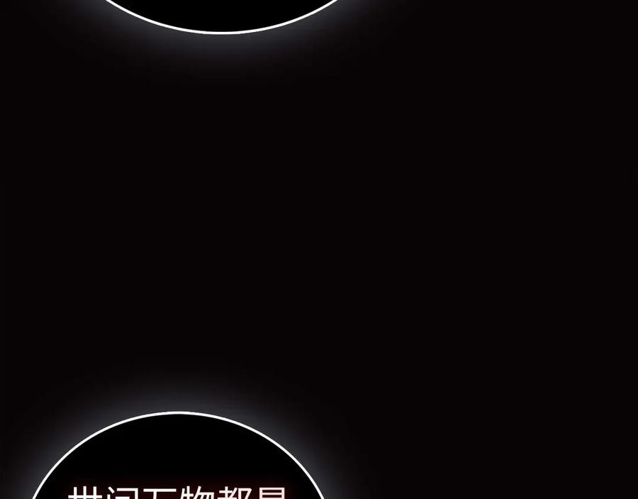 圣子是什么狗屁，这是现代医学的力量 - 第124话 惊险抢救 - 第154张图