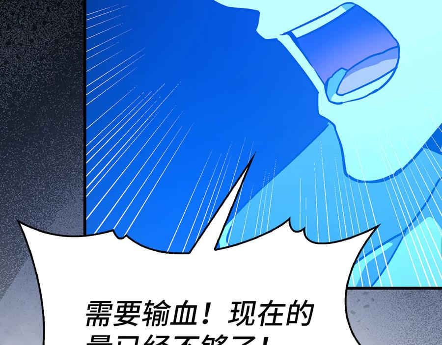 圣子是什么狗屁，这是现代医学的力量 - 第124话 惊险抢救 - 第94张图