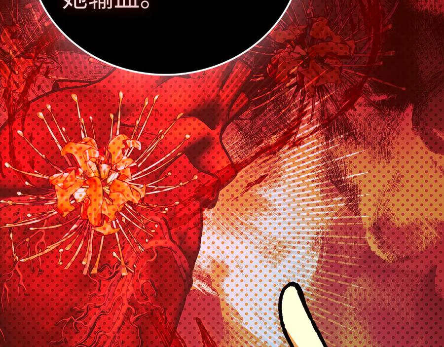 圣子是什么狗屁，这是现代医学的力量 - 第124话 惊险抢救 - 第164张图