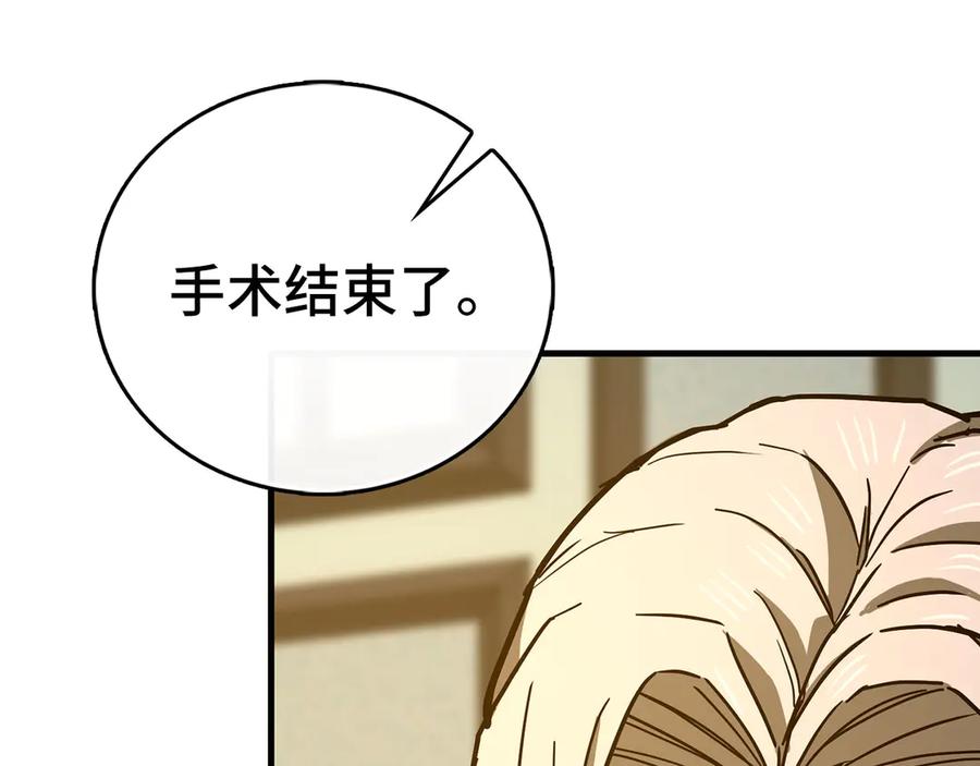 圣子是什么狗屁，这是现代医学的力量 - 第124话 惊险抢救 - 第118张图