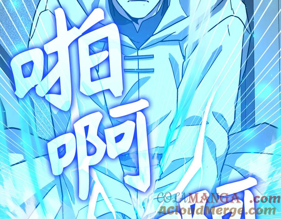 圣子是什么狗屁，这是现代医学的力量 - 第124话 惊险抢救 - 第105张图