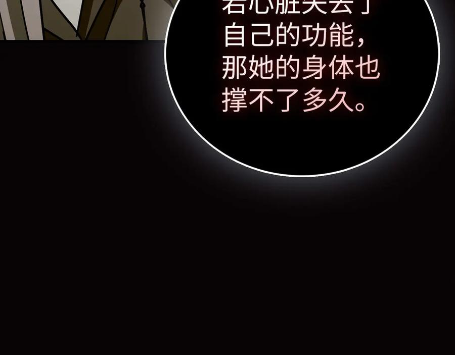 圣子是什么狗屁，这是现代医学的力量 - 第124话 惊险抢救 - 第162张图