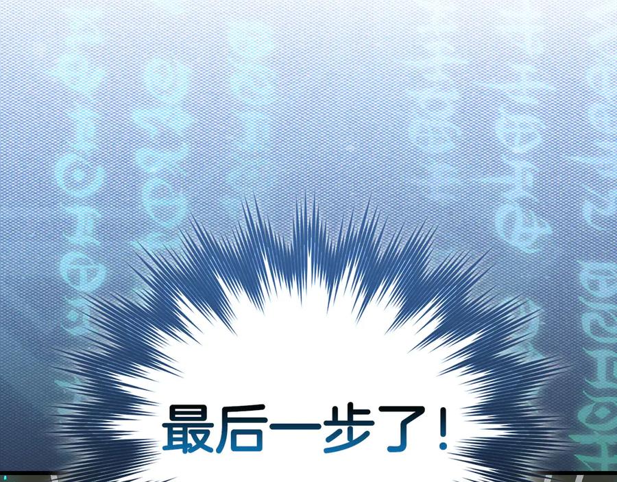 圣子是什么狗屁，这是现代医学的力量 - 第124话 惊险抢救 - 第103张图