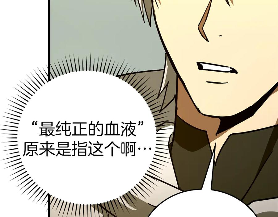 圣子是什么狗屁，这是现代医学的力量 - 第124话 惊险抢救 - 第148张图