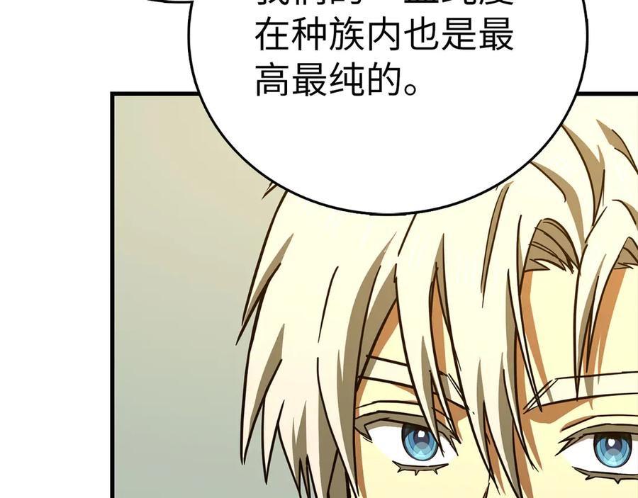 圣子是什么狗屁，这是现代医学的力量 - 第124话 惊险抢救 - 第147张图