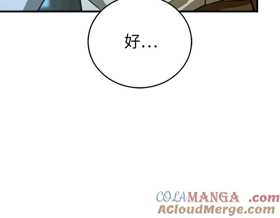 圣子是什么狗屁，这是现代医学的力量 - 第124话 惊险抢救 - 第117张图